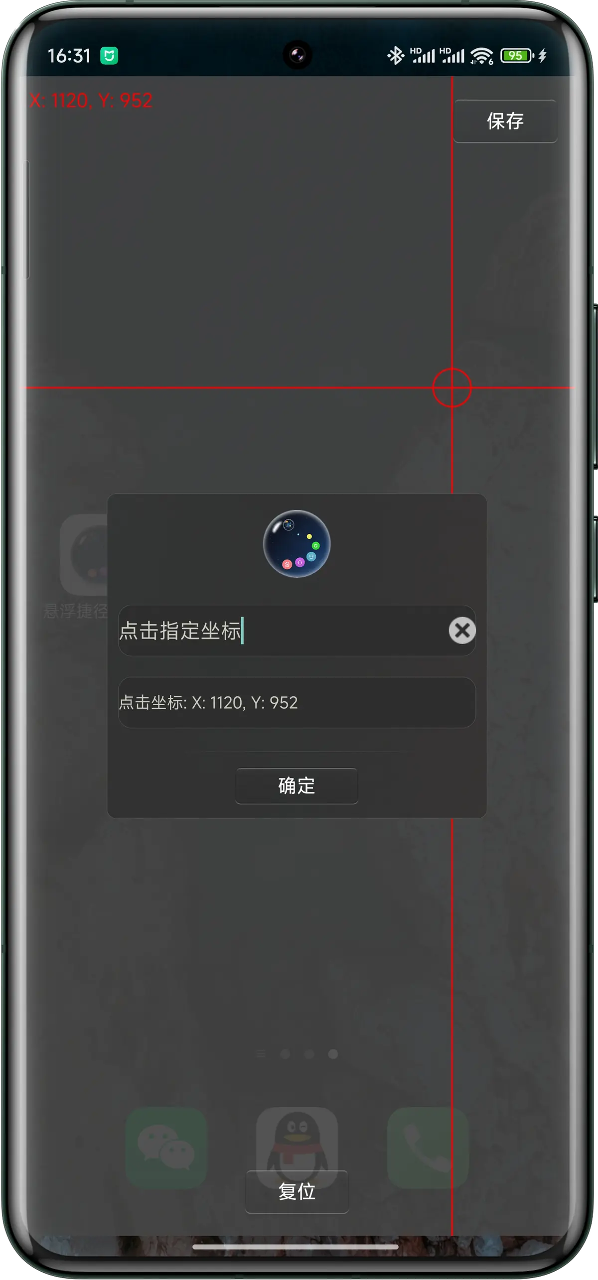 悬浮捷径SoftCircle手势触发功能展示