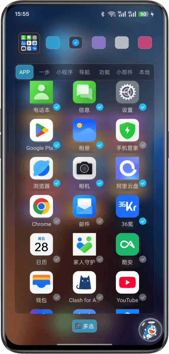 悬浮捷径SoftCircle应用直达功能展示